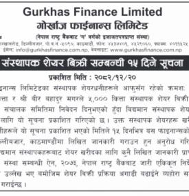 संस्थापक सेयर बिक्री सम्बन्धी १५ दुने सार्वजनिक सूचना -