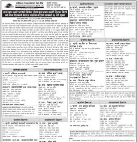 सम्पत्ति लिलाम बिक्री गर्न गोप्य शिलबन्दी बोलपत्र आव्हानको सूचना