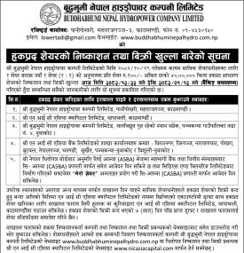 बुद्धभुमी नेपाल हाइड्रोपावरको हकप्रद शेयर निष्काशन तथा बिक्री खुला सम्बन्धी सूचना