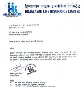 हिमालयन लाइफ इन्स्योरेन्समा अध्यक्ष सुलभ अग्रवालको राजिनामा सम्बन्धी सूचना