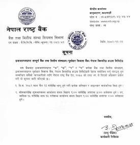 NRB Implements Two-Day Weekend, Revises Banking Hours Nationwide