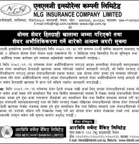 एनएलजी इन्स्योरेन्सको बोनस शेयर डिम्याट खातामा, छिटो अभौतिकीकरण गर्न अपिल सम्बन्धी सूचना