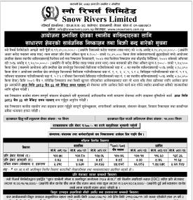 स्नो रिभर्सको आईपीओमा आज आवेदन दिने अन्तिम दिन सम्बन्धी सूचना