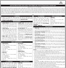 कुमारी बैंकको धितोमा रहेको सम्पत्ति पुनःलिलम बिक्रीको ७ दिने गोप्य शिलबन्दी बोलपत्र आव्हानको सूचना