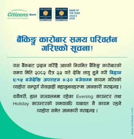 बैंकिङ्ग कारोबार समय परिवर्तन सम्बन्धी सूचना