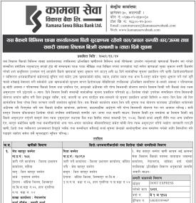 बैंकको विभिन्न शाखा कार्यालयमा धितो सुरक्षणमा रहेको सम्पत्ति लिलाम बिक्रीको ७ दिने सूचना