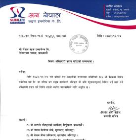 सन नेपाल लाइफ इन्स्योरेन्सको वरिष्ठ उपप्रमुख कार्यकारी अधिकृत फुयाललाई सीइओको जिम्मेवारी
