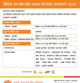 बैंकिङ कारोबार समय परिवर्तन सम्बन्धी लक्ष्मी सनराइज बैंकको सूचना -