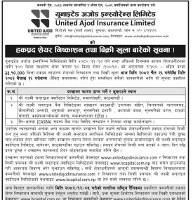 हकप्रद सेयरको बिक्री खुल्ला सम्बन्धी United Ajod ईन्स्योरेन्सको सूचना