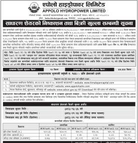एपोलो हाइड्रोपावर आईपीओ सार्वजनिक: दोस्रो चरणमा सर्वसाधारणका लागि शेयर खुला
