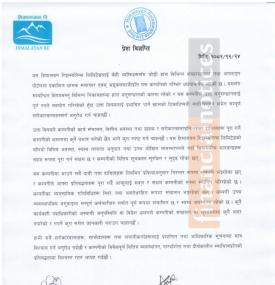 भ्रामक समाचारप्रति हिमालयन रिइन्स्योरेन्सको कडा प्रतिक्रिया, अनुसन्धानमा पूर्ण सहयोगको प्रतिबद्धता