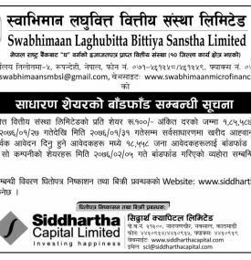 IPO Distribution Notice
