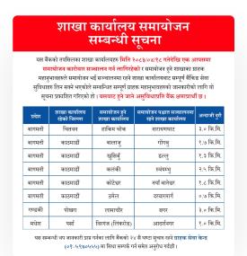 Machhapuchchhre Bank Announces Branch Operation Schedule Update -
