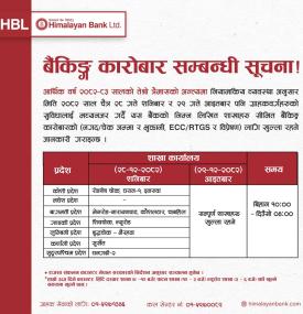 Himalayan Bank Publishes Notice on Banking Transactions During Holiday -