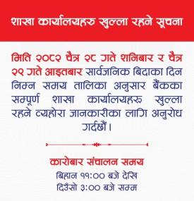 Muktinath Bikas Bank to Keep Branch Counters Open on Saturdays and Public Holidays