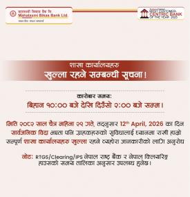 Mahalaxmi Bikas Bank Issues Notice on Counter Opening during Public Holiday -