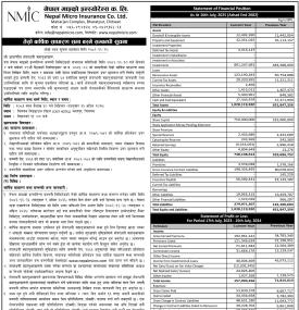 तेस्रो वार्षिक साधारण सभा बस्ने सम्बन्धी सूचना