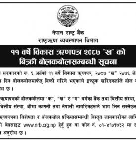 Denbenture Auction Notice- NRB