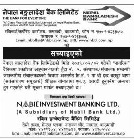 Rectification notice