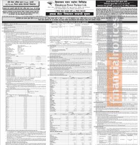 हिमालयन पावर पार्टनरले बैशाख १७ गतेदेखि हकप्रद शेयर निष्काशन गर्ने सम्बन्धी सूचना