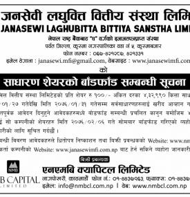 IPO Distribution Notice