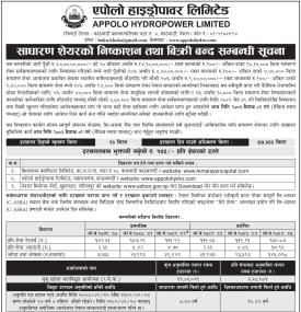 एपोलो हाइड्रोपावर आईपीओ: बैशाख २ सम्म मात्रै आवेदन, लगानीकर्तालाई अन्तिम आह्वान