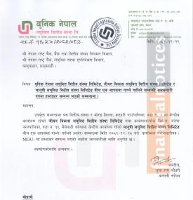 युनिक नेपाल, जीवन विकास र मानुषी लघुवित्तबीच गाभिने सहमति, MOU मा हस्ताक्षर सम्बन्धी सूचना