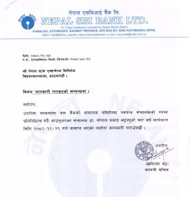 Information regarding completion of tenure of Independent Director of NSBL