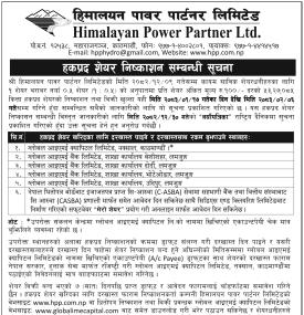 	 हिमालयन पावर पार्टनरको हकप्रद शेयर निष्काशन सम्बन्धी सूचना