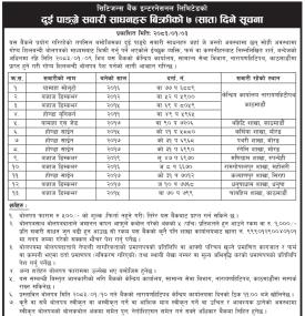 दुई पाङ्ग्रे सवारी साधनहरु बिक्रीको ७ दिने सूचना