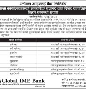 शाखा कार्यालयहरुको आन्तरिक सजावट तथा स्थिर सम्पत्तिहरु लिलाम बिक्री सम्बन्धी सूचना