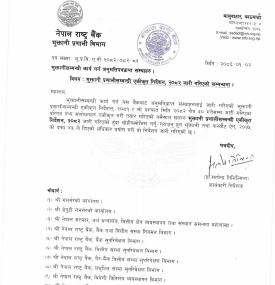 NRB Cuts ATM Withdrawal Limit: Now Max Rs. 20,000 Per Transaction