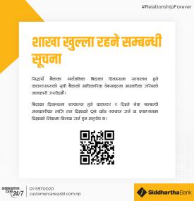 बिदाका दिनहरूमा सञ्चालन हुने काउन्टरहरू सम्बन्धी सिद्धार्थ बैंककाे सूचना -