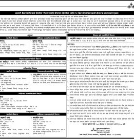 	 धितोमा रहेको सम्पत्ति लिलाम बिक्रीको लागि १५ दिने बोलपत्र आव्हानको सूचना