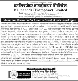 कालिन्चोक हाइड्रोपावरको आईपीओ बाँडफाँट सम्बन्धी सूचना