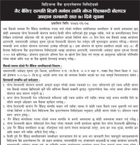 गैह्र बैंकिङ्ग सम्पत्ति बिक्री गर्नका लागि गोप्य शिलबन्दी बोलपत्र आव्हान सम्बन्धी सूचना