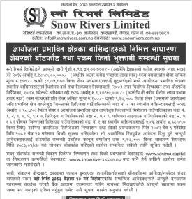आयोजना प्रभावित स्थानीयका लागि शेयर बाँडफाँड तथा रकम फिर्ता सम्बन्धी सूचना