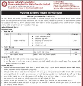 शिलबन्दी दरभाउपत्र आव्हान गरिएको सम्बन्धी सूचना