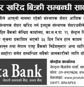 Promoter Share Notice