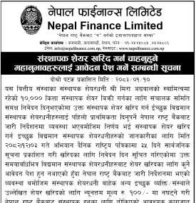 संस्थापक शेयर खरिद गर्न चाहानुहुने महानुभावहरुलाई आवेदन पेश गर्ने सम्बन्धी सूचना