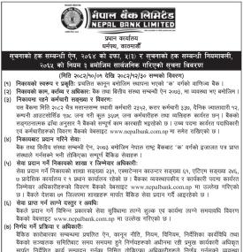 नेपाल बैंकको सूचनाको हक सम्बन्धी सूचना