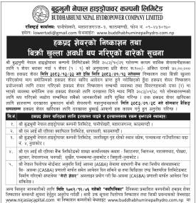 बुद्धभुमी नेपाल हाइड्रोपावरको हकप्रद शेयरमा आवेदन दिने अवधि थप गरिएको बारे सूचना