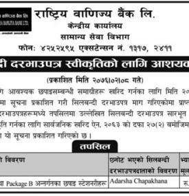 Tender Acceptance Notice