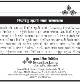 रिकरिङ मुद्दती खाताधारकका लागि सूचनाः नियमित किस्ता अनिवार्य, नत्र खाता खारेज हुने बारे सूचना