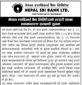 	 नेपाल एसबिआई बैंकको शाखा कार्यालय स्थानान्तरण सम्बन्धी सूचना