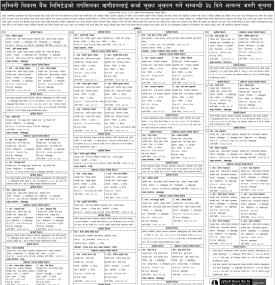 लुम्बिनी विकास बैंकको ऋणीहरुलाई कर्जा चुक्ता भुक्तान गर्ने सम्बन्धी ३५ दिने सूचना