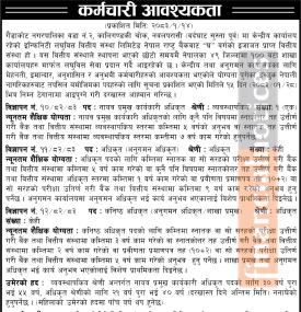 Infinity Laghubitta Announces Vacancy for Multiple Positions