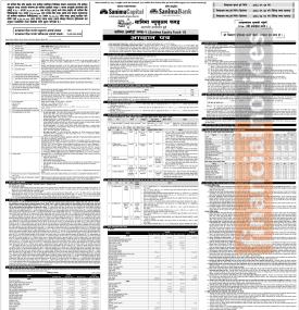 सानिमा क्यापिटलले वैशाख २४ गतेदेखि १ अर्बको 'सानिमा इक्विटी फण्ड २' निष्काशन गर्ने बारे सूचना