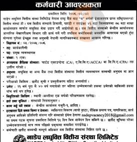 NADEP लघुवित्तमा कर्मचारी आवश्यकता
