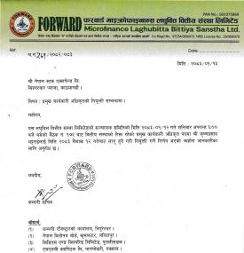 फरवार्ड माइक्रोफाइनान्स लघुवित्तको सीईओमा कृष्णप्रसाद भट्टराई नियुक्त बारे सूचना